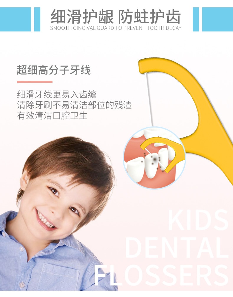荣俏 儿童牙线 58支/盒 细滑牙线棒 剔牙 呵护牙齿