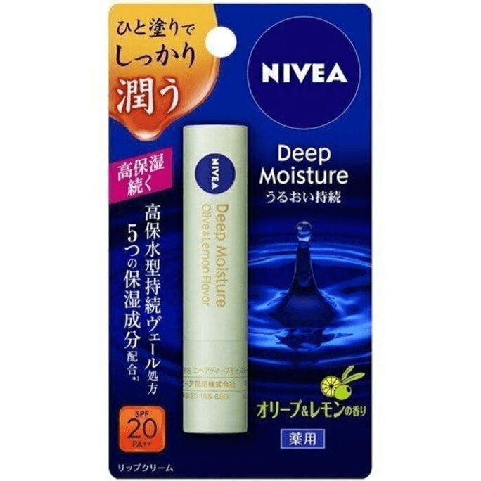 Lip Balm 4.8g