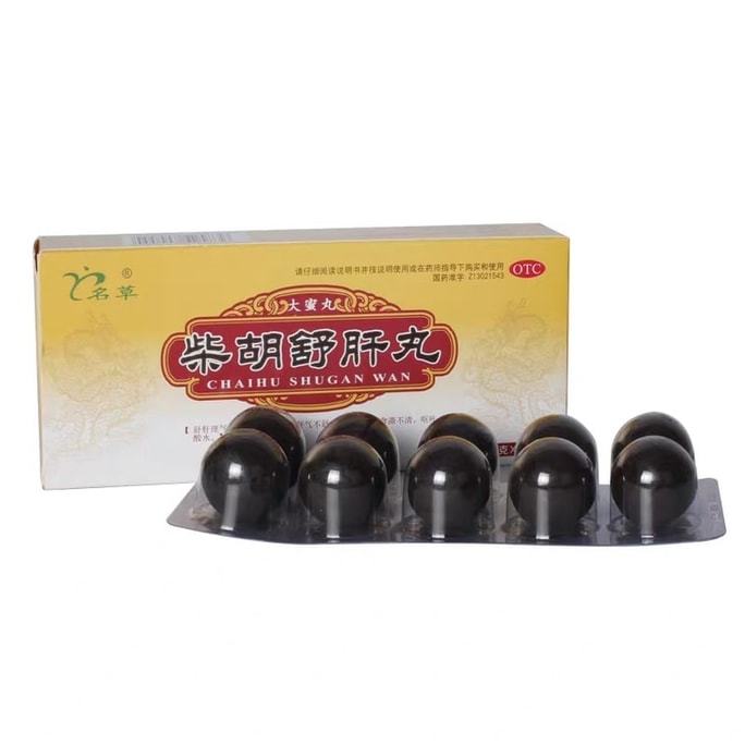 Chaihu Shugan Pill For Puppying Up Nausea Liver Qi Not Shu Shugan Liqi Vomiting Acid Water 10g*10 Pills/box