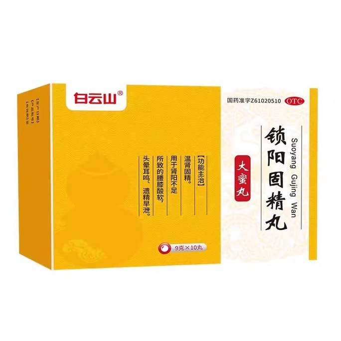 Suoyang Gujing Pills Treat Premature Ejaculation Male Sexual Sensitive Time Short Kidney Yang Insufficiency 9g*10 Pills