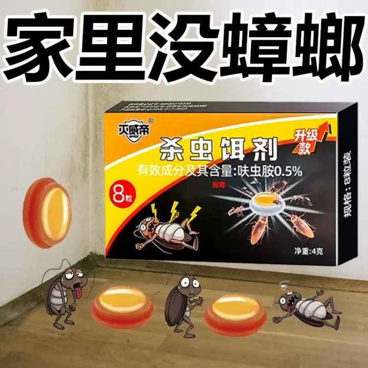 Miewei Emperor Cockroach Bait: Powerful Cockroach Exterminator For