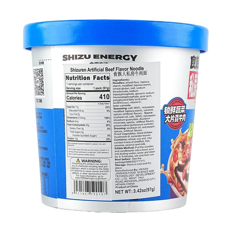 食族人 私房素牛肉面 桶装 100g 【网红爆款速食】包装随机发 11