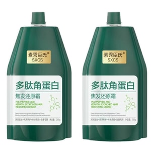 Peptide Keratin Hair Mask Protein Corrective Conditioner Intense Repair 250g Per bag × 2 Bags