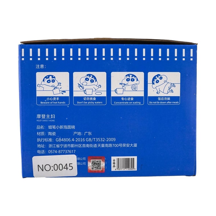 摩登主妇 日式泡面碗泡面杯 大号陶瓷杯子带盖 微波炉烤箱可用 蓝色 约950ml【蜡笔小新联名】 6