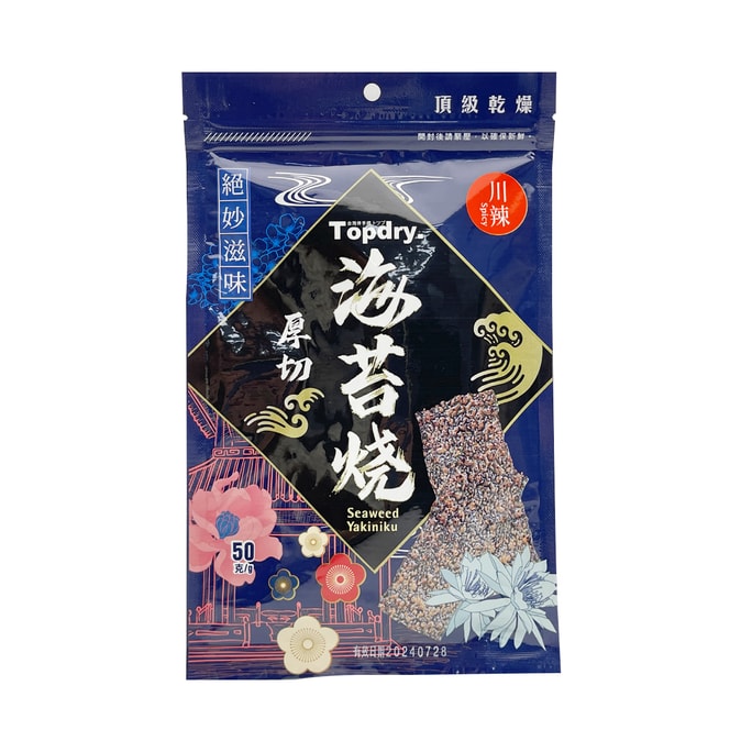 Genki BBQ Roasted Seaweed (Spicy) 50g