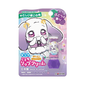 【日本からの直送】日本、その他のブランド：DARIYA 子供用リップバーム 2.6g、グレープ、保湿、修復、子供にも安全、栄養補給