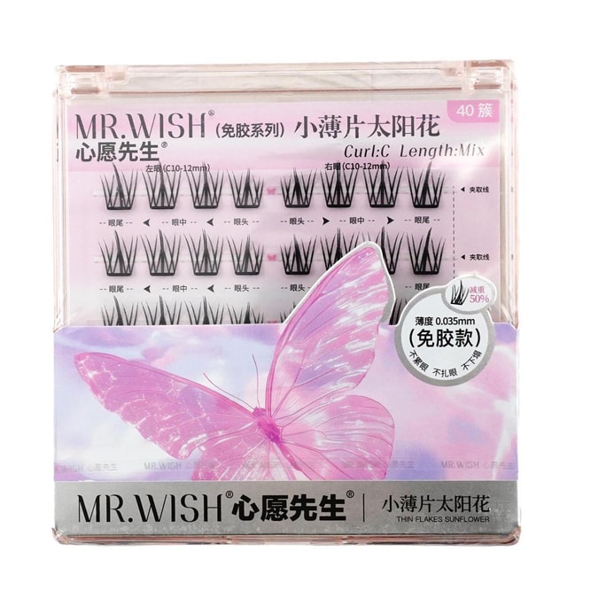 Glue-Free Self-Adhesive Eyelashes, #Thin Flakes Sunflower