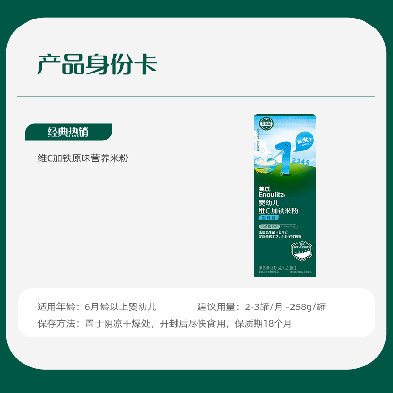 【中国直邮】 英氏 婴儿高铁米粉 试用装英式米粉试吃30g/盒