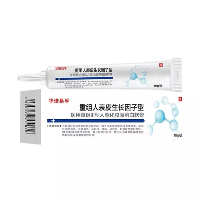 【中国直邮】  易孚 重组人类表皮生长因子凝胶 皮肤促再生修复成长伤口体外用细胞屏障 10g/支(医师推荐拍3盒)