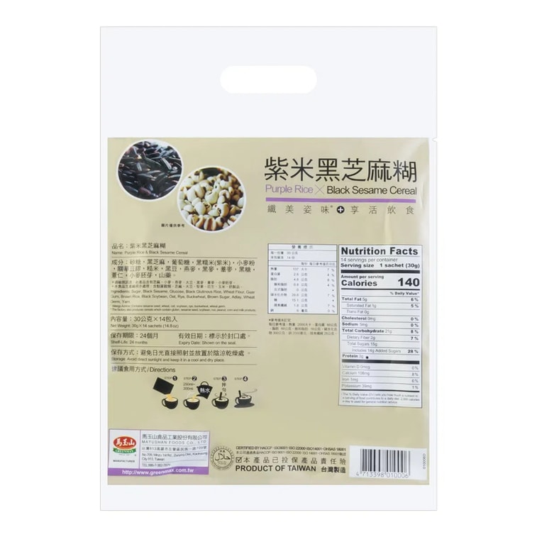 Purple Rice Black Sesame Cereal 14pc, 14.81 oz 5