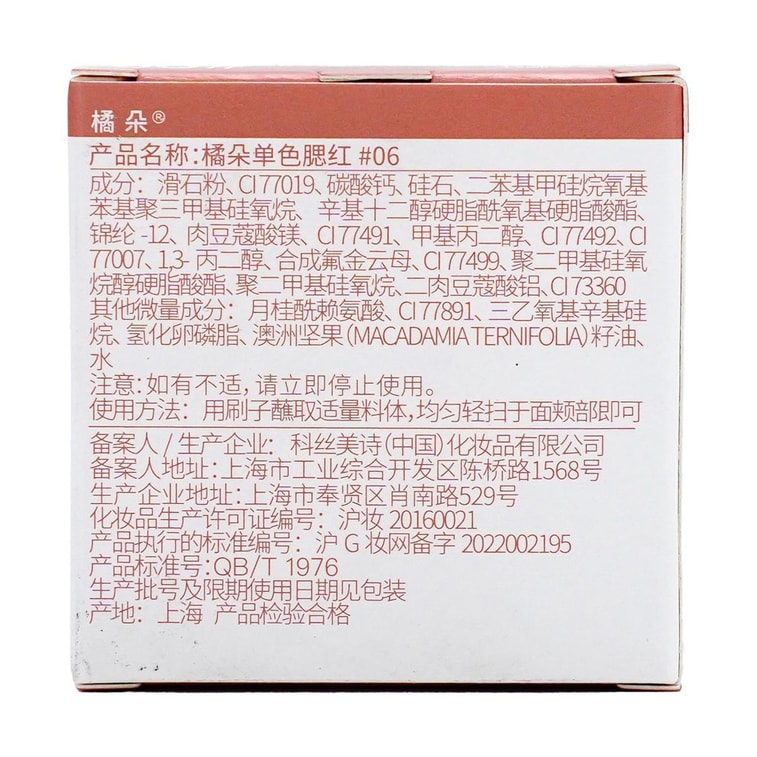 Poudre Blush Pretty, #06 Abricot Chaud - Mat avec Micro-Paillettes【CHAUD】 7