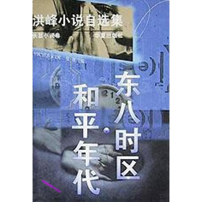 [중국에서 온 다이렉트 메일] I READING은 독서를 좋아합니다 동8시 평화시대