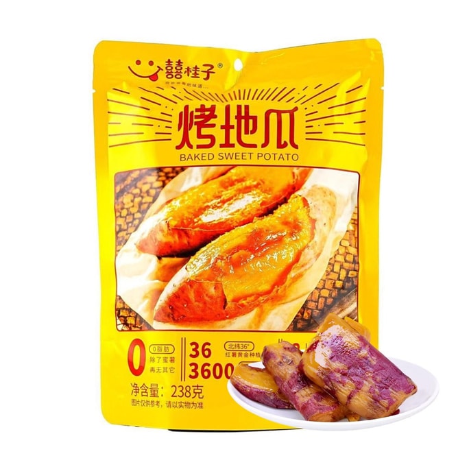 囍桂子 烤地瓜 红薯干 238g【配料只有蜜薯】【0脂0添加】【健康粗粮饱腹代餐】