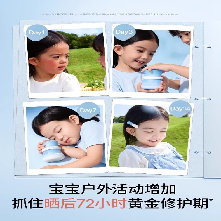 【中国直邮】 海龟爸爸 儿童面霜防晒滋润肤补水保湿蓝胖子特护霜婴儿宝宝春夏季50g/瓶 5