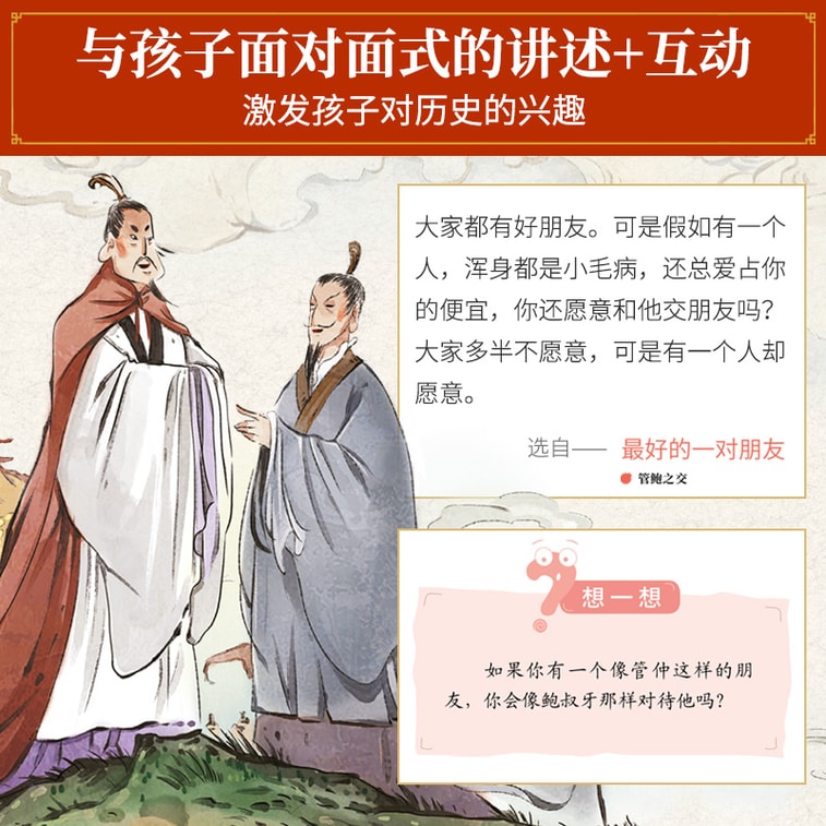 【中国直邮】I READING爱阅读  一读就通的中国历史 3