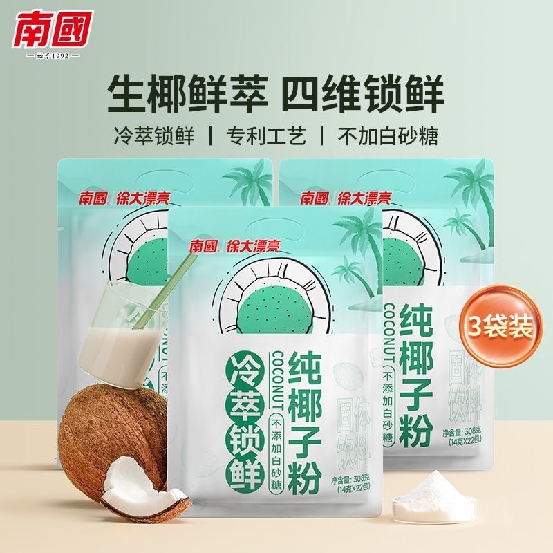 【中國直郵】 南國 海南特產冷萃純椰子粉308g