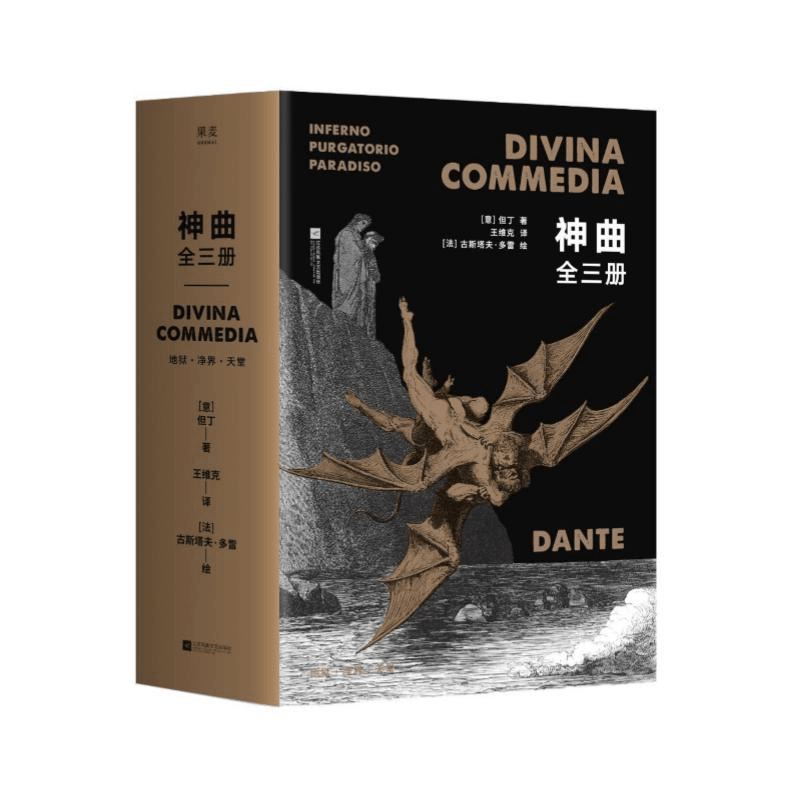 Divine Comedy (3 volumes in total) - Yami.com