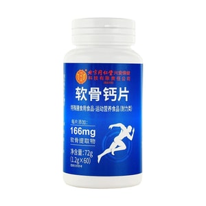 Collagen Cartilage Calcium Tablets Bone Joint Care Supplement 60 Tablets