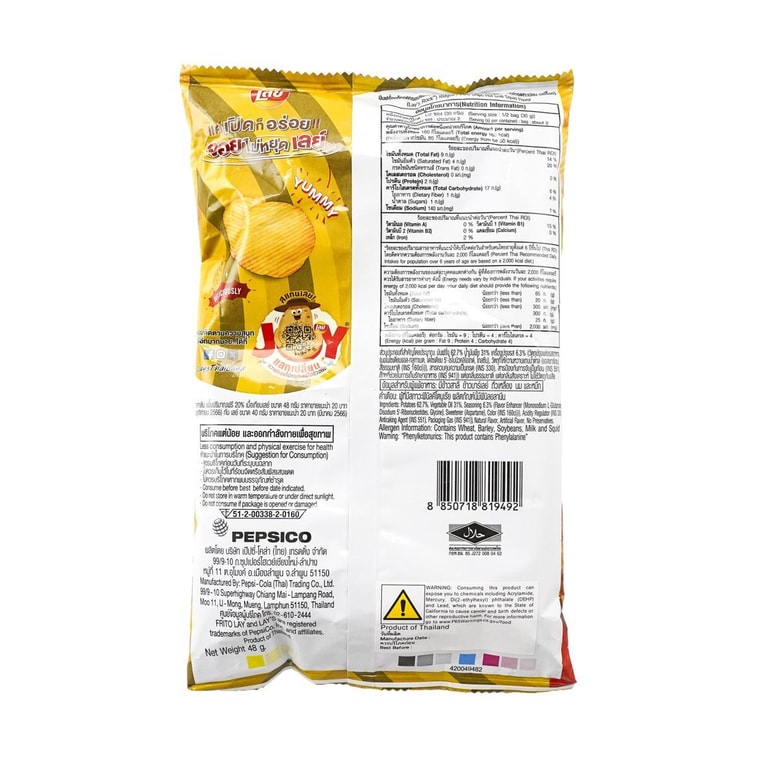 Hot Chili Squid Potato Chips, 1.68 oz 9