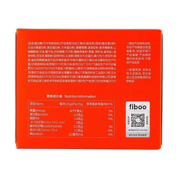 Protein Bars, Chocolate Brownie Flavor, 6pcs【6.5g Protein Per Stick】 11