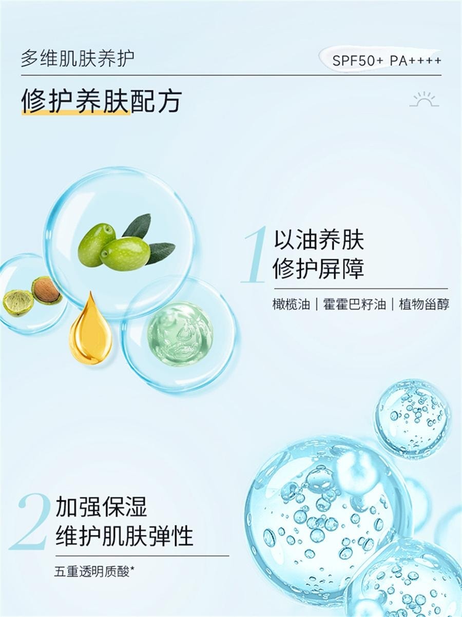 【中国直邮】 绽妍 透物理防晒霜 敏感肌防晒霜乳SPF50+小蓝盾防紫外线清爽隔离霜 50g/瓶【小红书种草推荐】