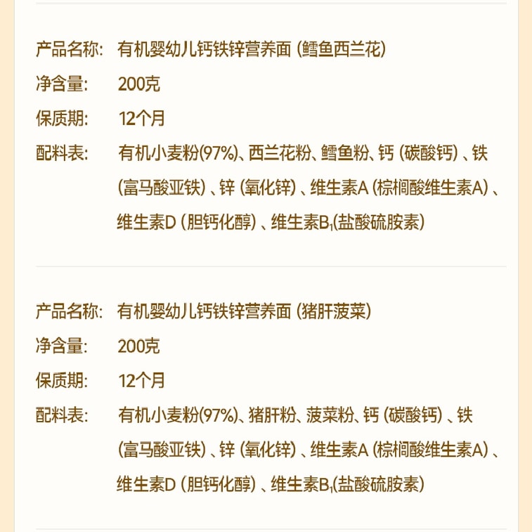 [중국 직배송] 아키타 만만 유기농 아기 국수, 오리지널 맛 + 소고기 토마토 맛 + 돼지 간 시금치 맛, 200g x 3박스 6