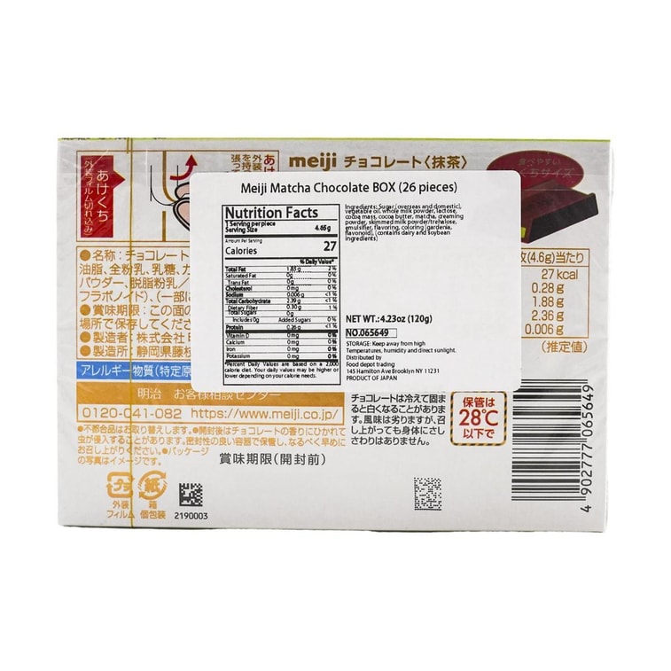 日本MEIJI明治抹茶巧克力 26枚装 120g 3