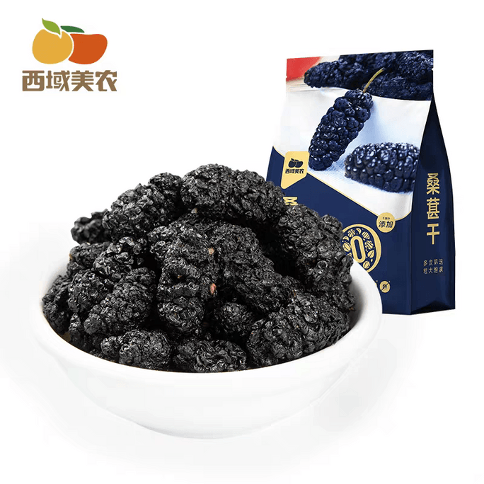 西域美农 新疆黑桑葚干新疆特产果干黑桑葚干泡茶128g/袋(精选桑葚 自然晒干 拒绝熏染)