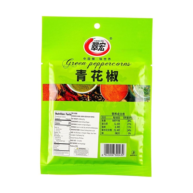 CUIHONG 青山椒 0.88オンス【四川名物】 - Yami