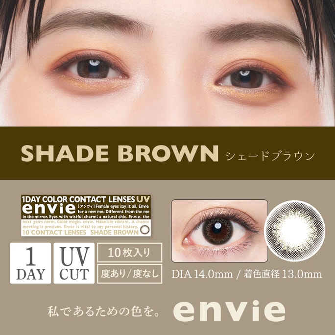 Daily Disposable Beauty Eye Shade Brown 10pcs 0