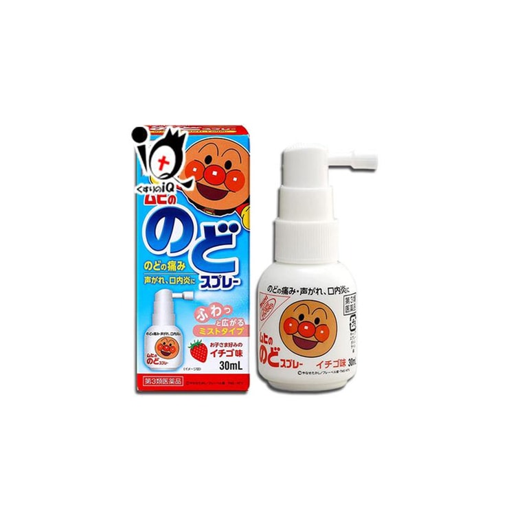 MUHI No Throat Spray 30ml - Yami.com