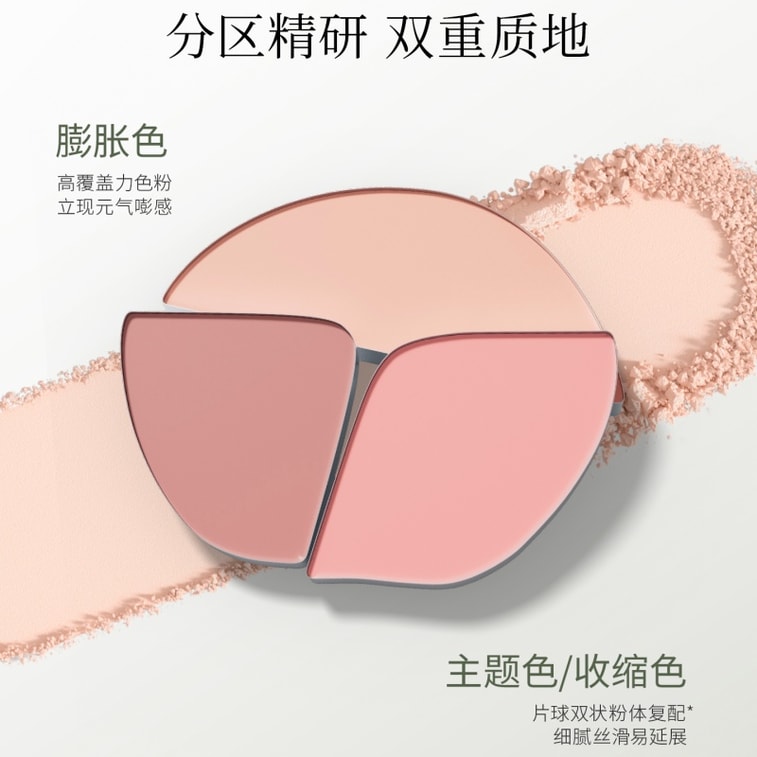 [중국 직배송] 차이탕 블러쉬 팔레트 A02 어텀 조이 - 발랄하고 생기 넘치는 3색 하이라이터, 컨투어링, 퍼핑 블러셔 13g 5