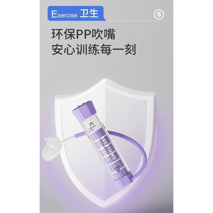 【中國直郵】 智家 可調式呼吸啞鈴腹式呼吸訓練器*1件