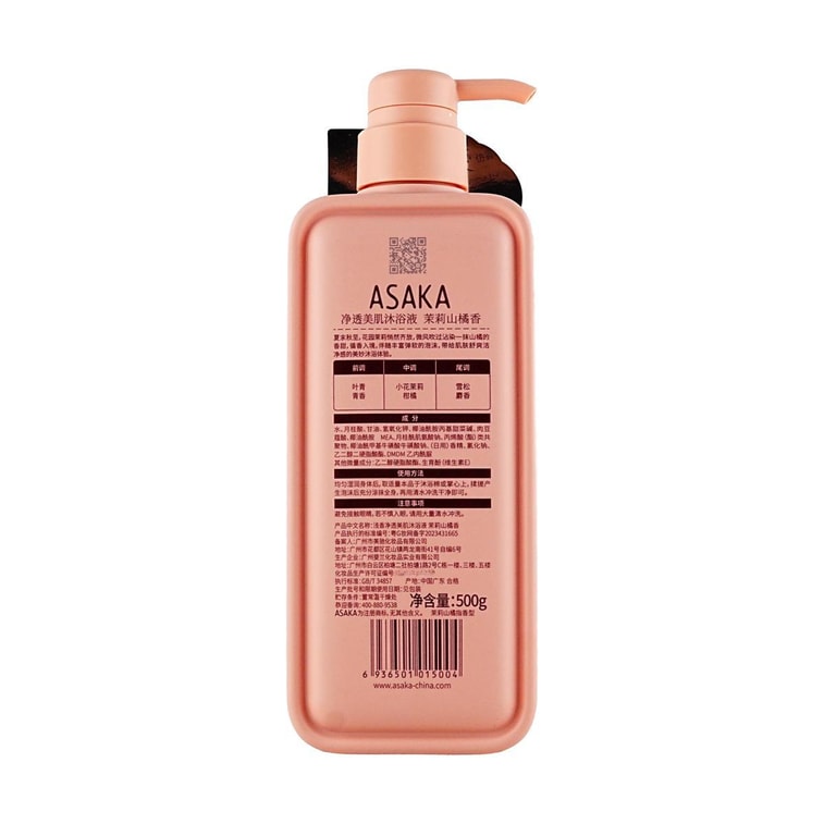 Clear and Translucent Beauty Bath Liquid, Body Wash, Jasmine Petal & Pomelo, 17.63 oz. - Silken Cleansing Amino Complex 3