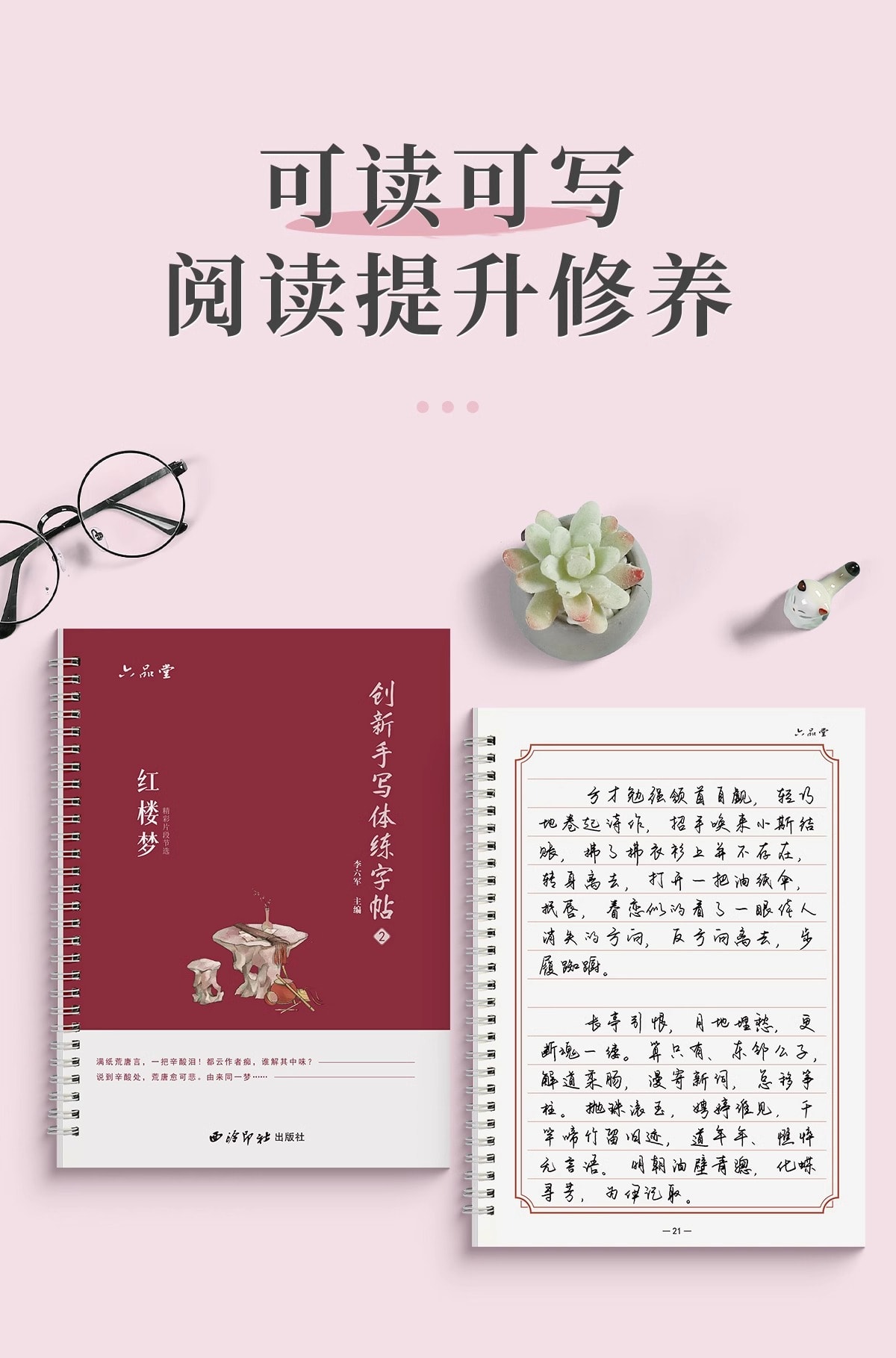 六品堂 Modèle d'écriture pour la copie de poèmes classiques, 31 pages/livre [Écriture en écriture semi-cursive, contenu de poèmes, 100 feuilles de papier de copie offertes pour la pratique de l'écriture] Modèle d'écriture semi-cursive pour adultes, copie de poèmes classiques, pratique de l'écriture de textes classiques, ensemble de pratique d'écriture assorti, cahier d'exercices d'écriture semi-cursive quotidienne