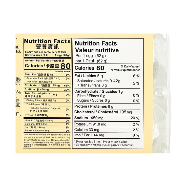 Century Eggs -, 6 Piece, 13.2 oz 8