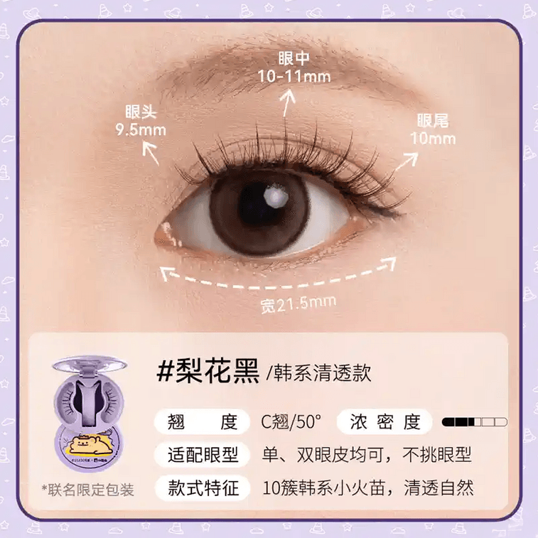 Soft Magnetic Adsorption False Eyelashes, #Pear Blossom Black【Limited Edition】