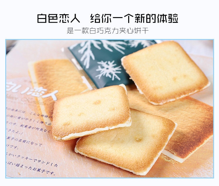  日本 石屋製菓 北海道特產 白色戀人 白巧克力夾心餅乾12枚入/盒