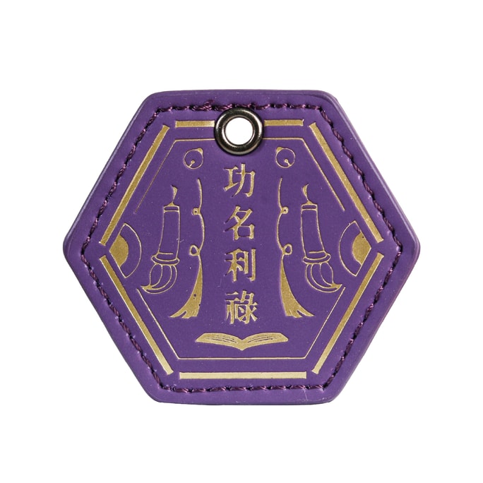 【台灣直郵】台灣 鎮瀾買足 鎮瀾宮文昌帝君皮製護身符1入