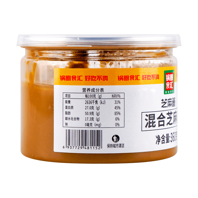 Guoquan Shihui 混合胡麻ソース鍋浸漬熱乾麺冷菜調味料 360 グラム 5