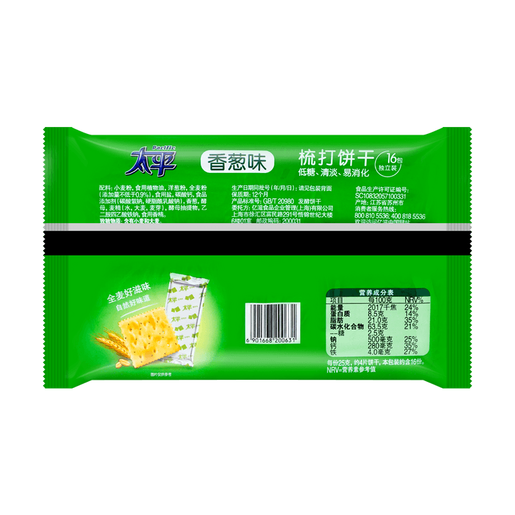 Cookie Shallot 400g Yamibuy Com