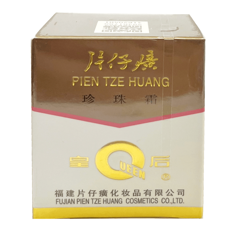 中国 片仔癀 珍珠霜 美亮 提亮舒缓 补水保湿 润肤 经典国货  25g 3