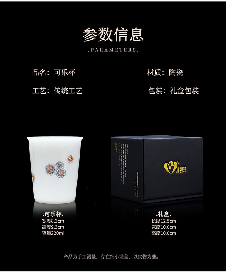 康乐品 冰玉瓷可乐杯 – 7.44盎司个人大师杯,适用于啤酒、饮品及家庭使用,客户礼品佳选