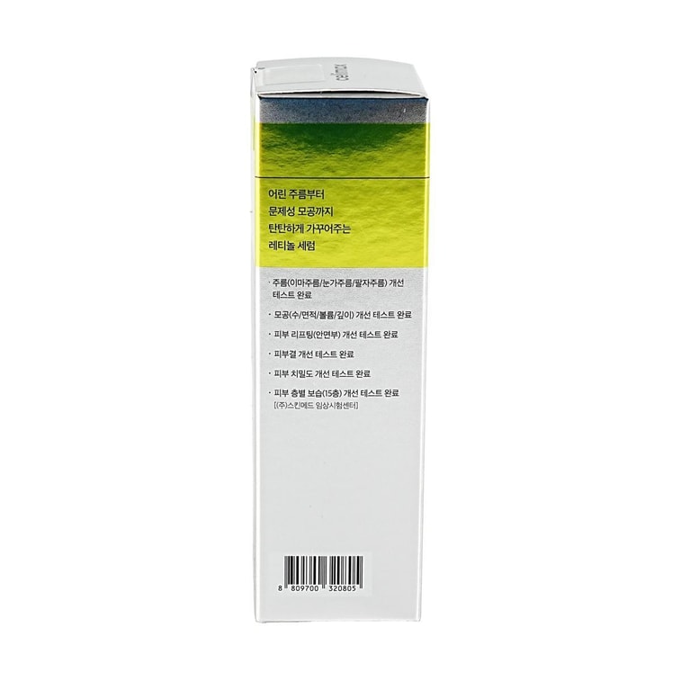 The Vita A Retinol Shot Tightening Serum, 1 fl oz 7