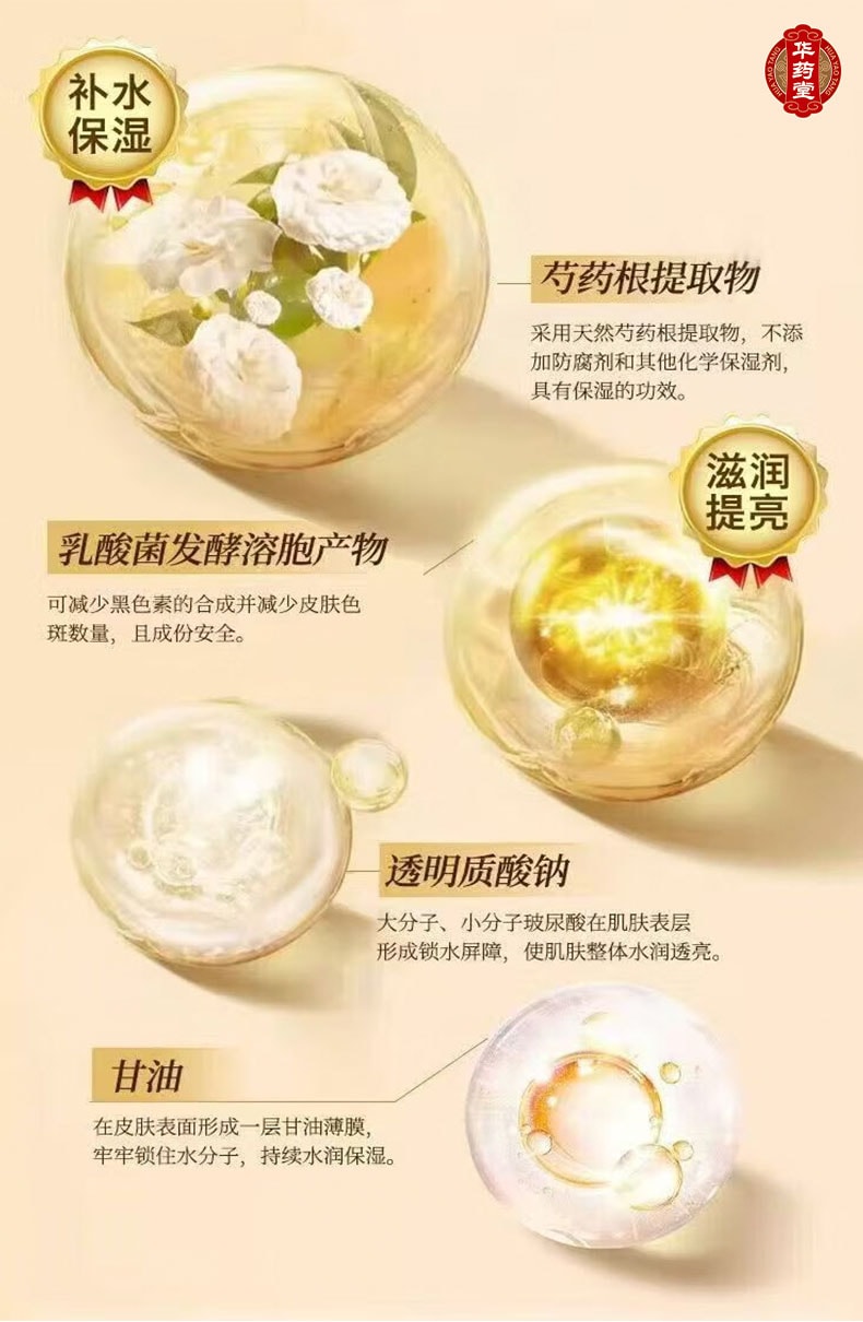 南京同仁堂 黄芪霜 50g 改善暗黄暗沉 祛黄提亮滋润补水保湿 老牌国货面霜