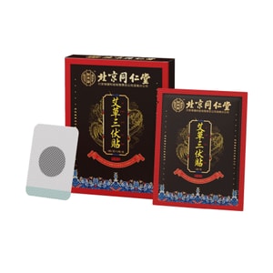 【中国直邮】 北京同仁堂 艾草三伏贴 颈椎膝盖腰椎贴   30贴/盒