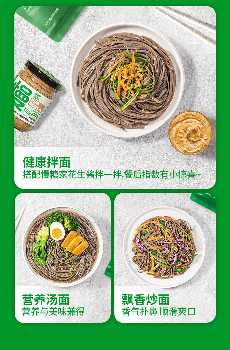 【中国直邮】 慢教授 低GI慢糖挂面 180g