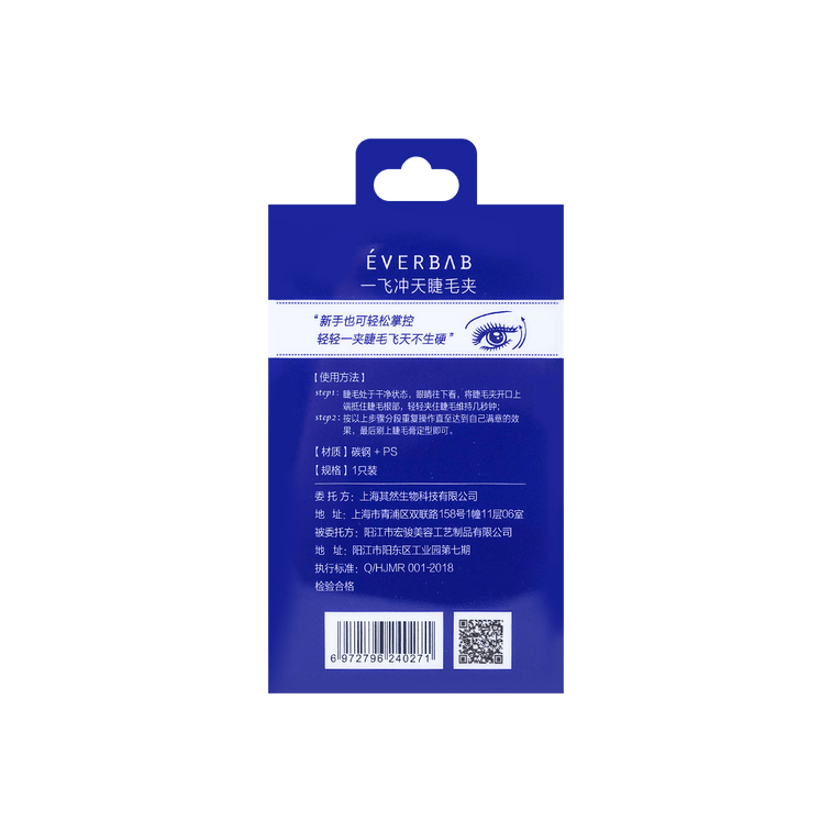 EVERBAB艾蓓拉 一飛沖天睫毛夾持久捲翹太陽花 睫毛神器 1個入 3