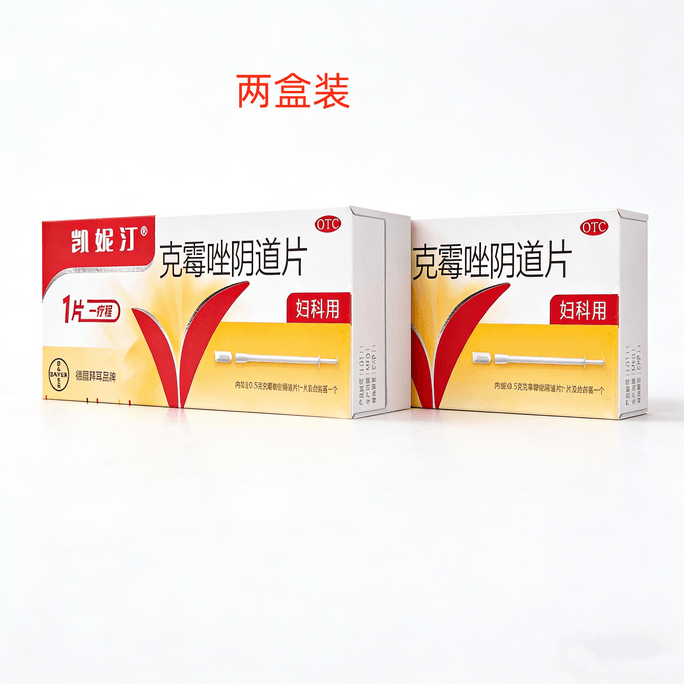 凱妮汀 【超值兩盒裝】克黴唑陰道片 1粒裝*2