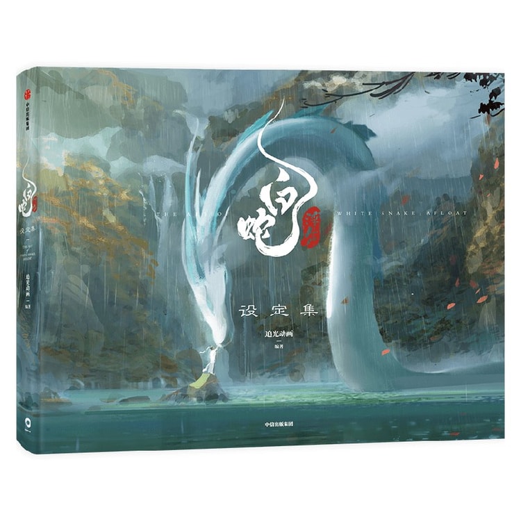 中国直送】White Snake: The Floating Life 設定集 【自由通路カード+